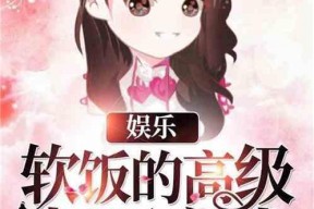 娱乐吃瓜君吃饭小说,饭桌上的小说世界